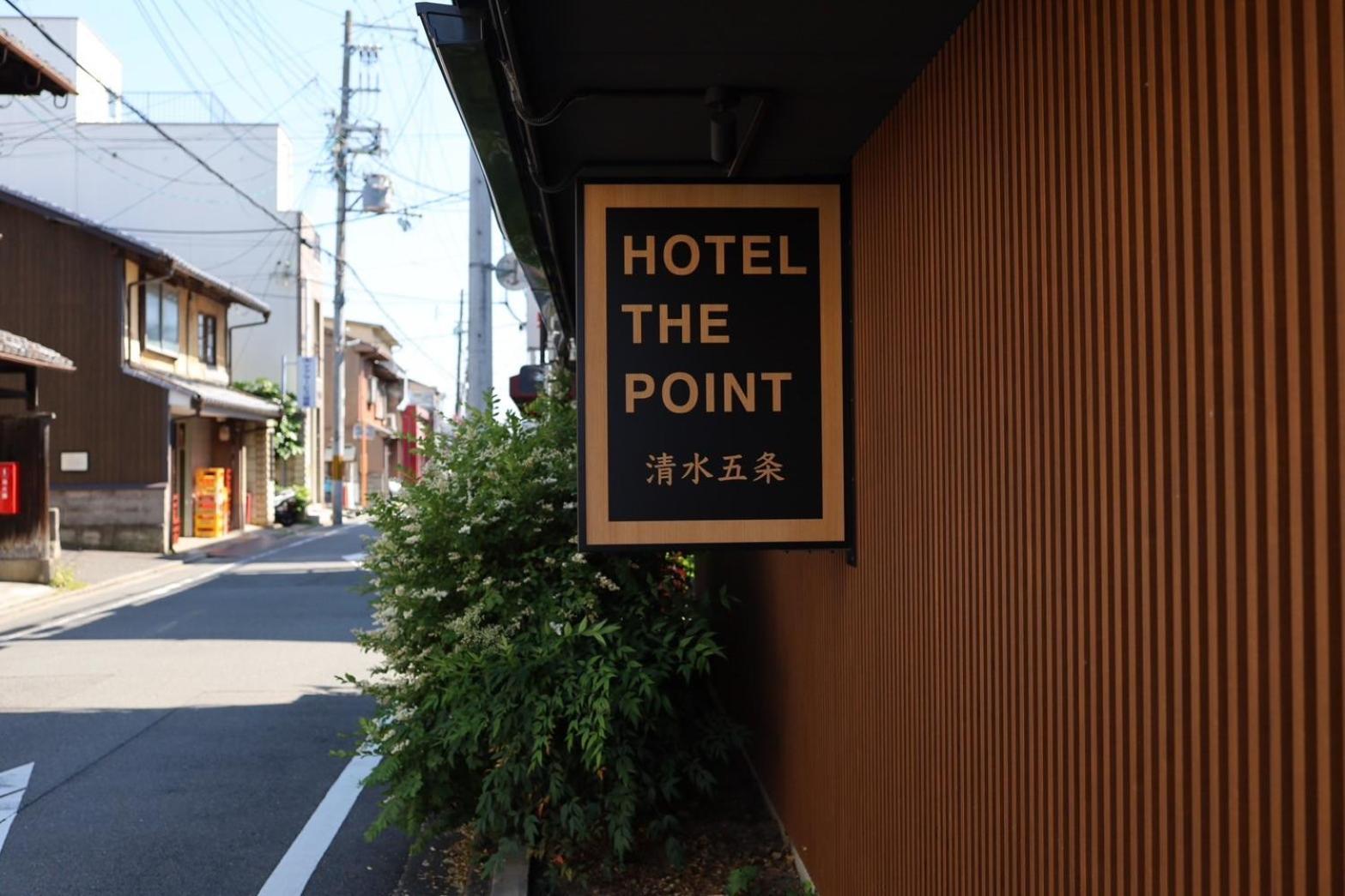 Hotel The Point Kiyomizu Gojo Κιότο Εξωτερικό φωτογραφία