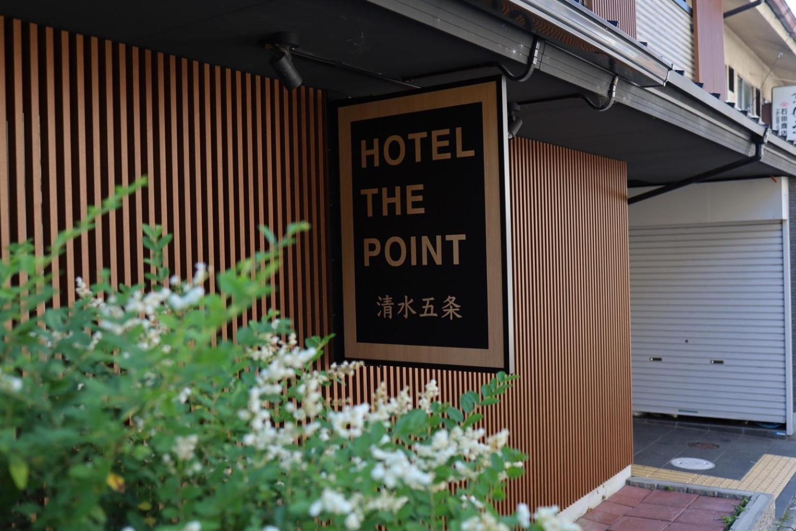 Hotel The Point Kiyomizu Gojo Κιότο Εξωτερικό φωτογραφία